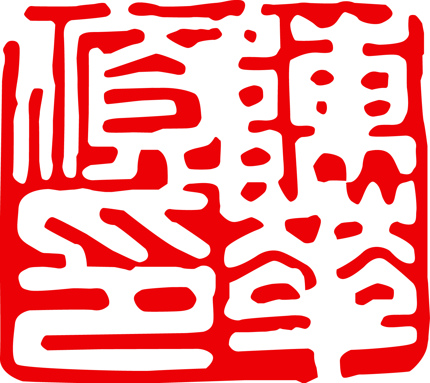 Cha Wa Sheun Ving Tsun lineage chop in the Yim Ving Tsun family tree