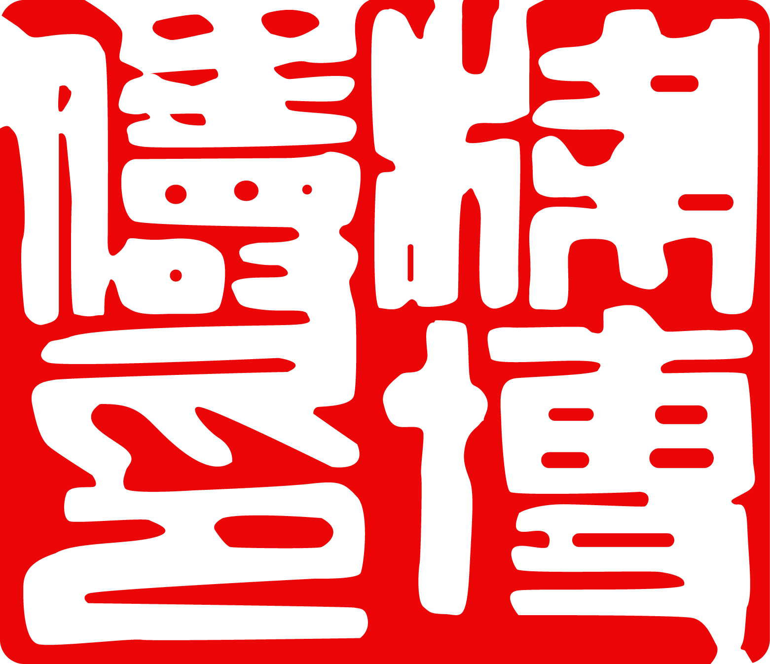Leung Bok Toa Ving Tsun lineage chop in the traditional Kung Fu lineage