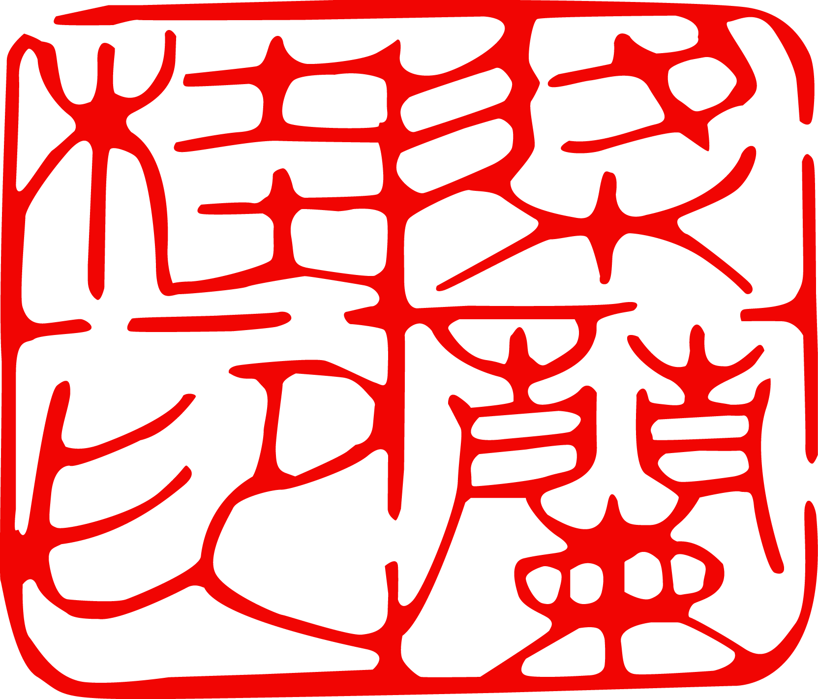 Leung Lan Kwai Ving Tsun lineage chop in the traditional Kung Fu lineage