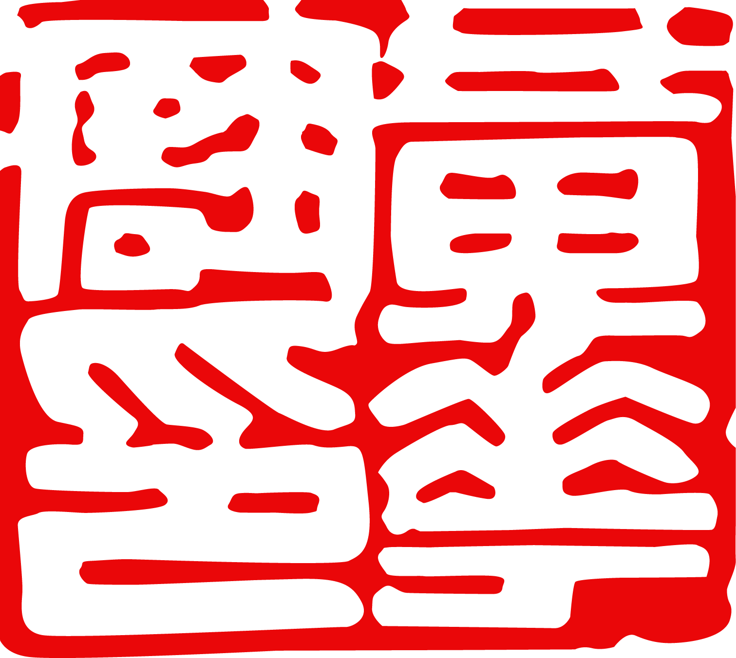 Wong Wa Po Ving Tsun lineage chop in the traditional Kung Fu lineage