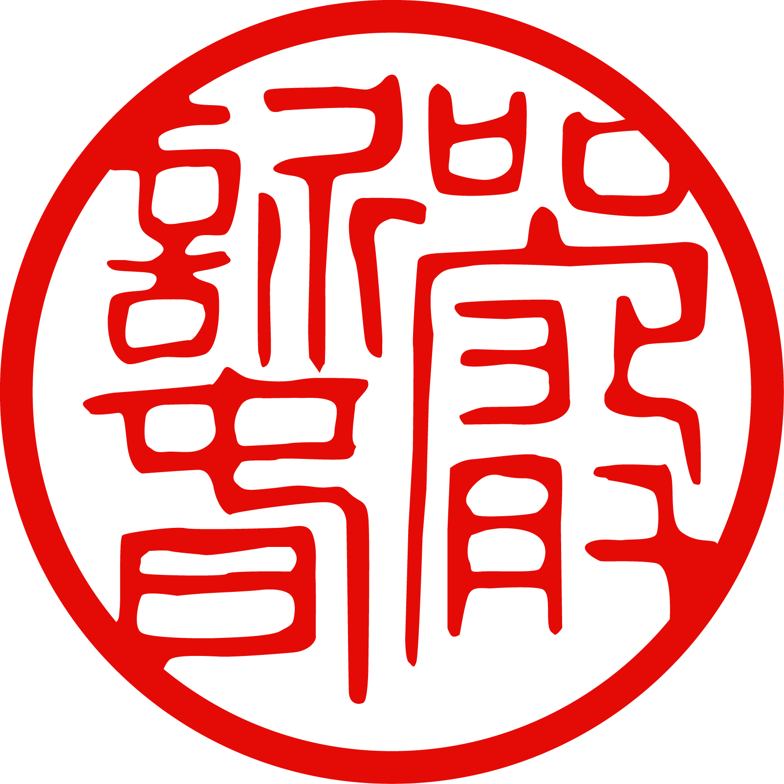 Yim Ving Tsun lineage chop for the Wing Chun Kung Fu system