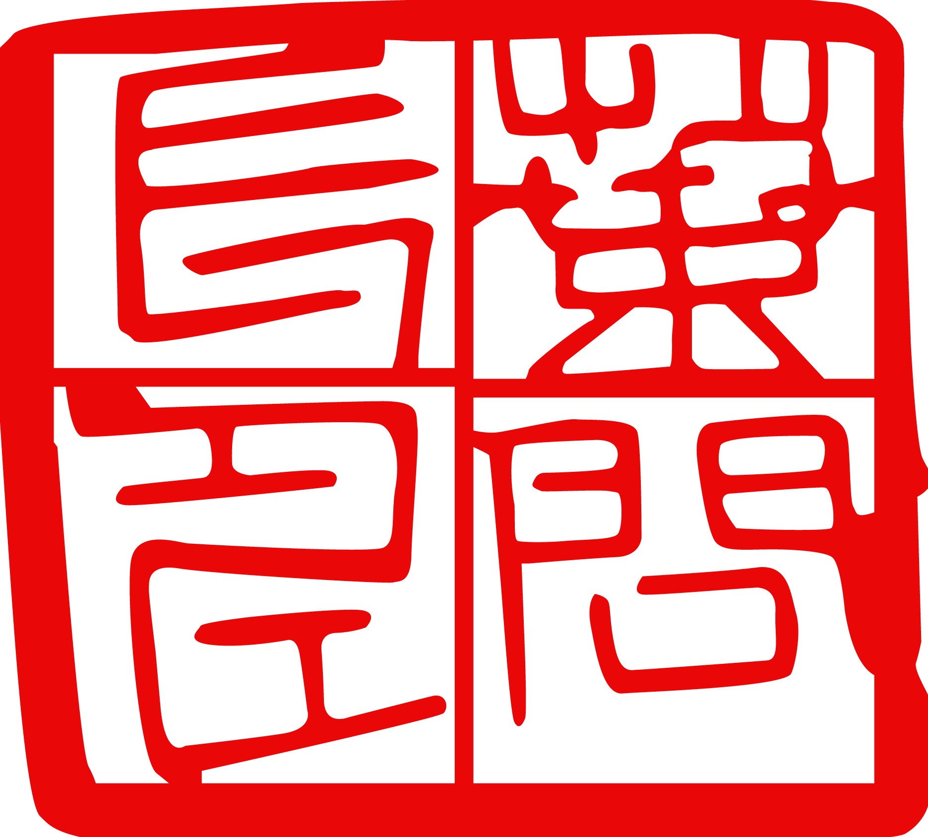 Grandmaster Yip Man Ving Tsun lineage chop